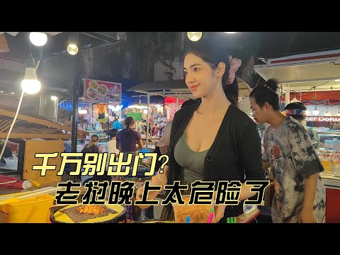 深夜一个人逛老挝首都，没想到老挝的夜生活是这样子的，打破认知【独闯老挝22】