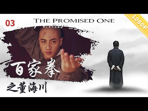 Dong Haichuan of the Hundred | Action Movie | ENG