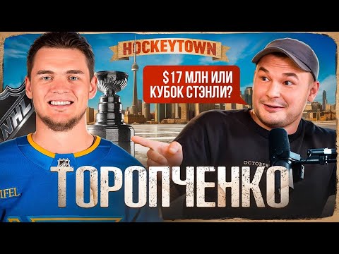 РУССКИЙ, КОТОРОГО ХОТЯТ ВСЕ КОМАНДЫ НХЛ - невероятный путь от третьего звена «ДИНАМО» до НХЛ