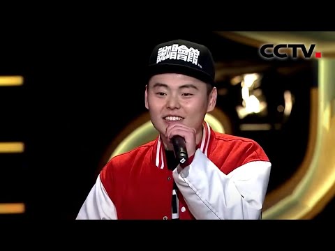 嗨到爆炸！谢帝方言说唱《明天不上班》神曲吐槽职场 |「中国好歌曲」20140110