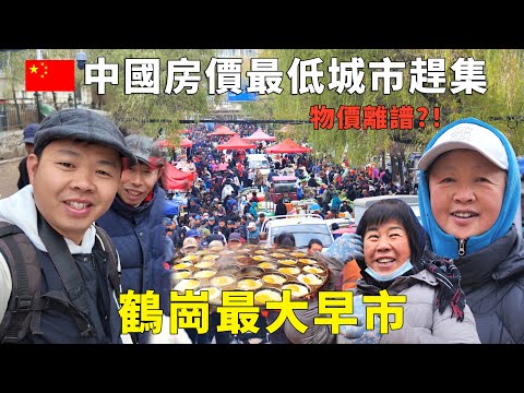 Explore the Local Market in China's Most Affordable City for Housing🇨🇳Cheapest Real Estate in China