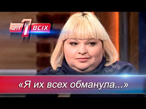 Неблагодарная дочь: жертва родителей или искусный манипулятор? | Один за всех