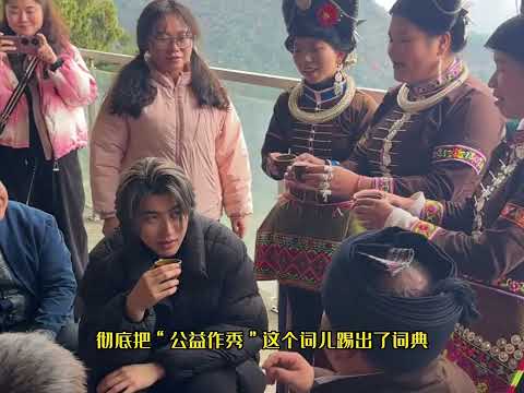 当贵州大山里的娃娃们追着蔡徐坤喊“鸡哥”时，整个娱乐圈的公益剧本都被他撕了重写