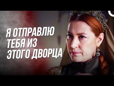 Мы с дочерью обьявили Фатме Султан войну | Хюррем Султан