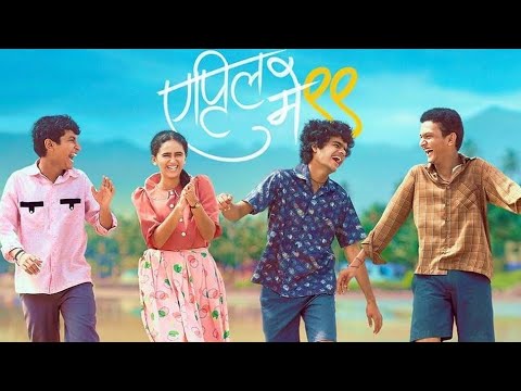 APRIL MAY 99 MOVIE NEW #movies marathi movies 🍿🥤