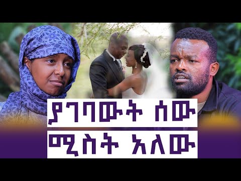 የአሜሪካውን  ፓስፖርት ቀድጄው መጣው || አዝኘለት ገብቼ  አሳዝኖኝ ወጣው || እናቴ ናት ወልዳኝ ቆሻሻ መጣያ የጣለችኝ || እንተንፍስ #70 || ትዕግስት 