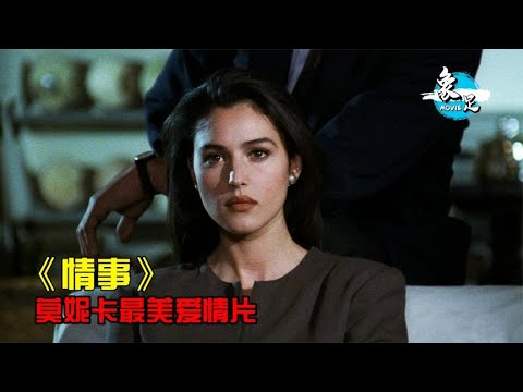 一部美到极致的法国爱情片，内容真实又残忍，看的我彻夜难眠