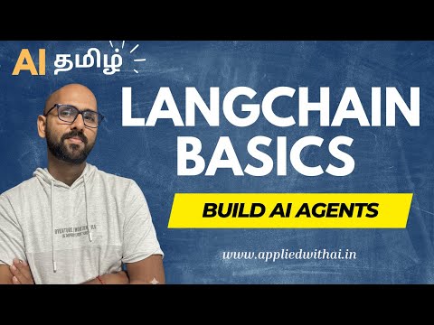 LangChain Basics in Tamil | LLM, Memory, Prompt Templates & Chaining