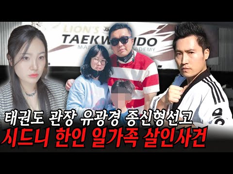 What's with BMW... Audacious Narcissistic Murderer Who Commits Murder During Taekwondo Class