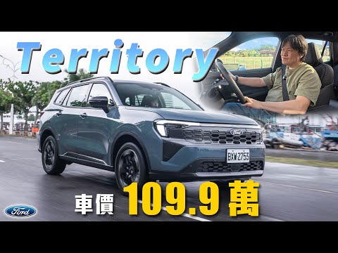 [Ford's Strongest New Force Has Arrived!] Enjoy Luxury Car Features for Under a Million! Jiawei G...