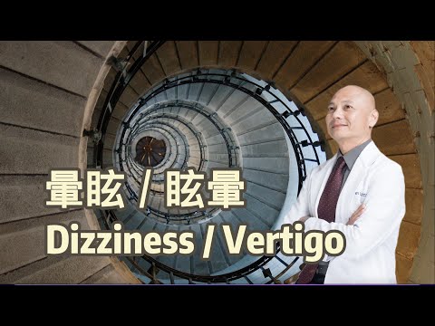 「頭暈」與「大腦失衡」息息相關！掌握暈眩的元兇，拿回大腦的主控權！（上）
