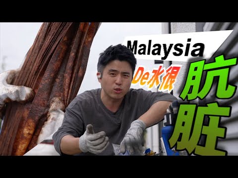 Malaysia自来水全是“泥巴”滤芯一下被干爆惹!