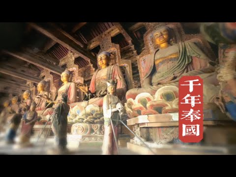 【辽宁义县·奉国寺】奉国寺你可真行，开放程度如此之高，慕名而来，满载而归｜干货来袭！这个UP虽然不是很会拍，但看起来很会查资料（笑），争取多讲古建少讲传说～
