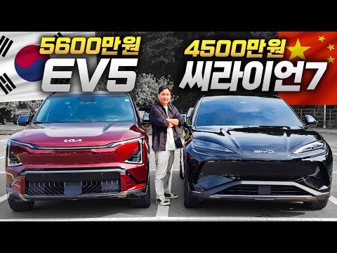 "A whopping 11 million won price difference!" EV5 vs. C-Lion 7: Which is better? We compared them...
