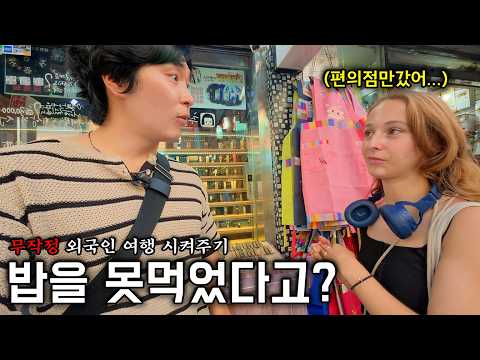 Breaking into my savings and traveling to Korea... What happens when you buy meals for your forei...