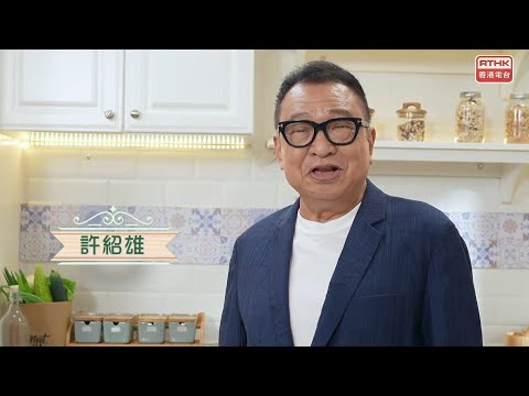 醫生與你 - 講飲講食講健康 II (嘉賓:許紹雄)