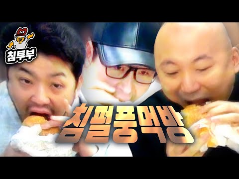 풍형의 추억과 함께하는 맘스터치 먹방