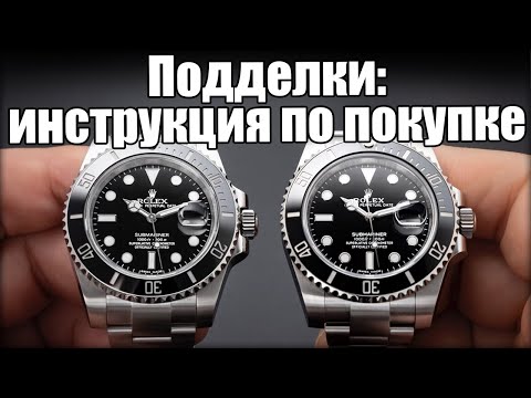 Как не купить поддельные часы? Беседуем с мастерами