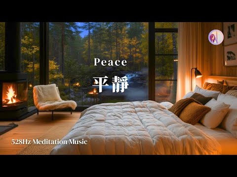 528Hz Meditation Music: Peaceful Bedroom, Calm Mind, Sleep Aid, Stress Relief ,Healing, Relaxing