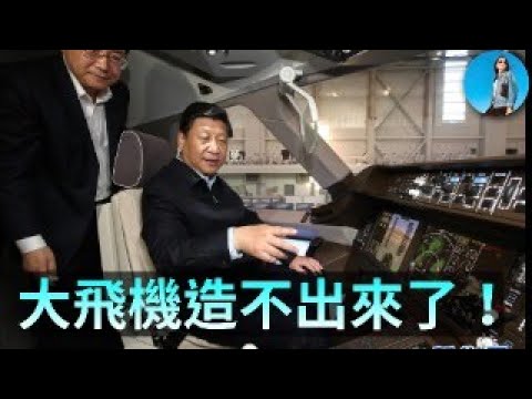 🔴【每日要聞】C919大飛機未能完成交付目標！美國三季度GDP比中國還強，英偉達中國市場穩了！“斬殺線”什麼玩意？｜小翠時政財經 20251224