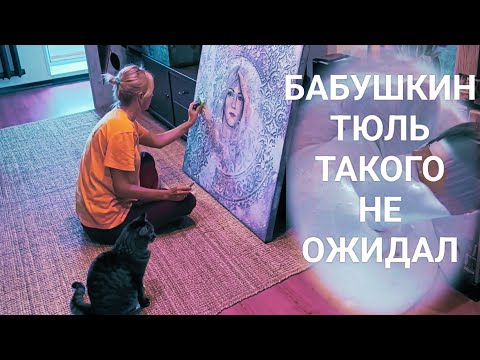 ПОРТРЕТ И ТРАФАРЕТ | БОЛЬШАЯ БЕЛАЯ КАРТИНА НА ЗАКАЗ