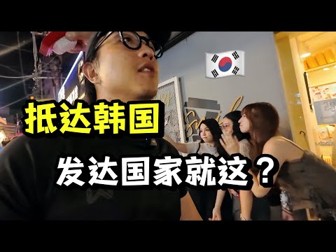 韩国物价有多离谱？一瓶可乐13元，落地后我人傻了…