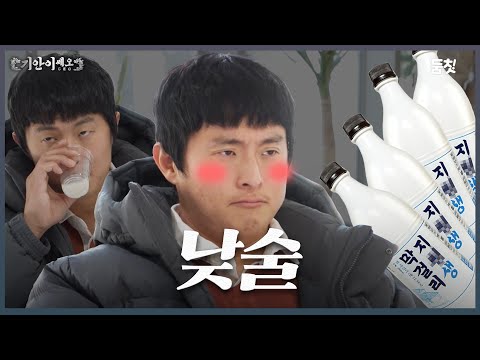 저희 회사는 음주도 업무입니다. ｜ [기안이쎄오 EP.5] #둠칫