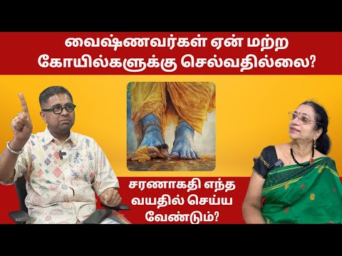 சரணாகதி எந்த வயதில் செய்ய வேண்டும்? - @Dushyanth Sridhar