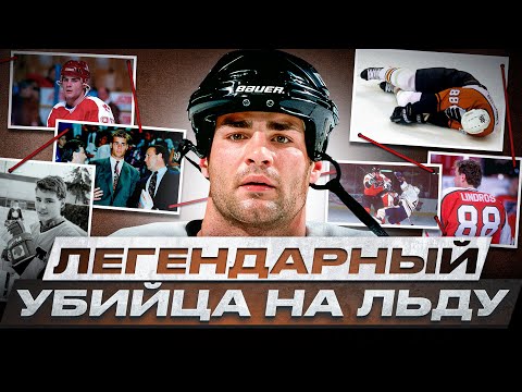 ЭРИК ЛИНДРОС – ЛЕГЕНДА ИЛИ ПЕРЕОЦЕНЕННЫЙ БЕЗУМЕЦ? ДРАМАТИЧНАЯ КАРЬЕРА ГЛАВНОГО БУНТАРЯ В ИСТОРИИ НХЛ