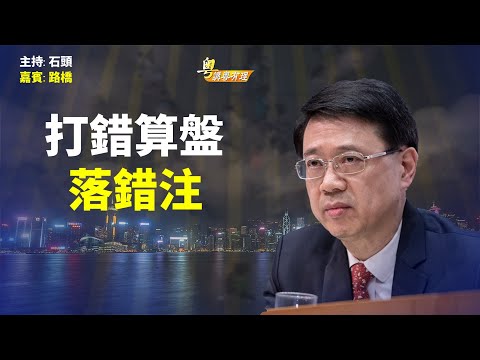 中共每一次對香港的打壓, 都是對反抗運動的弘揚【希望之聲粵語-粵講粵有理】(中文字幕)
