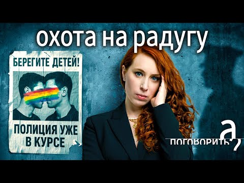 Putin vs Gays: Why Has Russia Launched a Full-Scale Crackdown on LGBTQ People?