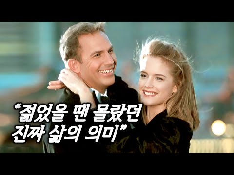 완벽한 인생이란 무엇인가를 되묻는 최고의 영화 (결말포함)