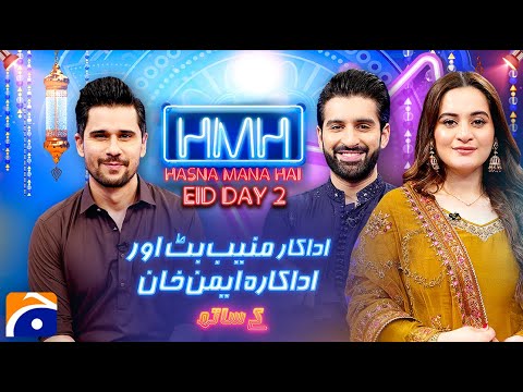 Muneeb Butt & Aiman Khan in Hasna Mana Hai - Tabish Hashmi - Eid 2nd Day Special - Geo News
