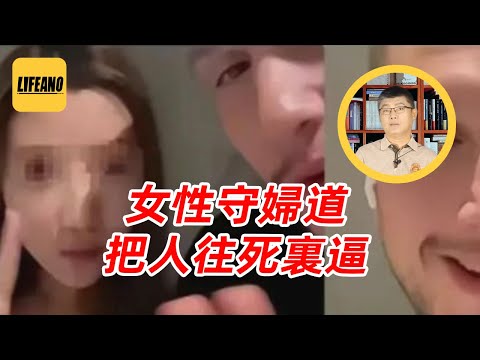 袁Sir聊女性守妇道：跟洋人上床算有辱国格？ #lifeano漫聊