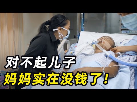 人生最贵的一张床位！75天花费170万，ICU治病为什么贵？