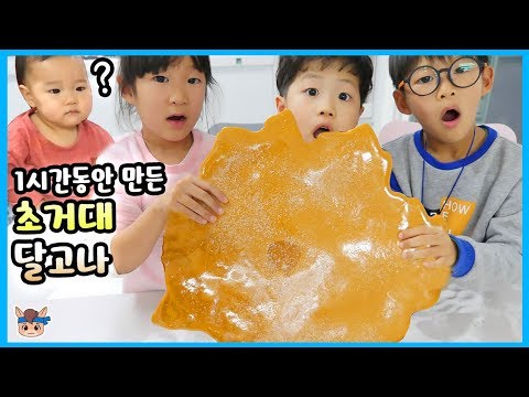 How To Huge Korean Sugar Candy Making Challenge Family Fun Play | MariAndFriends