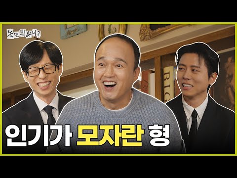 [Hangout with Yoo] Kwangkyu Who Lacks Popularity | #HangoutWithYoo #YooJaesuk MBC251025Air