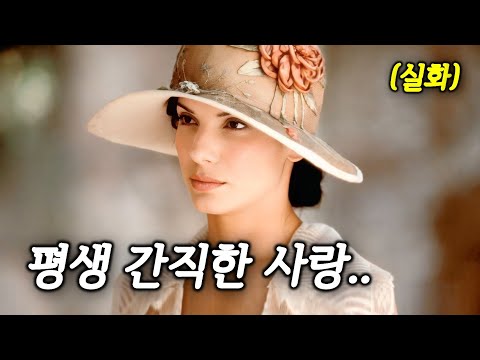 펑펑 울고 싶을때 꺼내보는, 깊은 여운을 남기는 영화 (결말포함)
