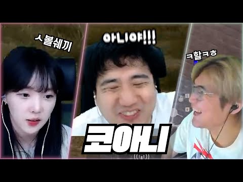 오디오 갓티어 킴성태와 임아니 ㅋㅋㅋㅋ