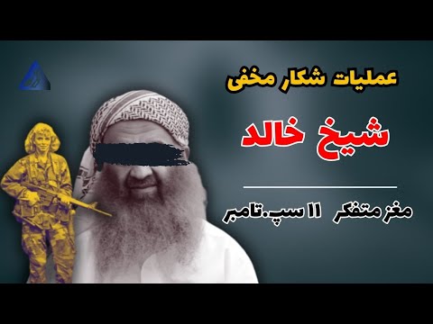 این جاسوس زن می‌توانست قرن جدید را تغییر دهد! | عملیات مخفی ملیسا ماهل