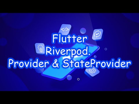Flutter 3 - Riverpod. Provider и StateProvider. Часть 1