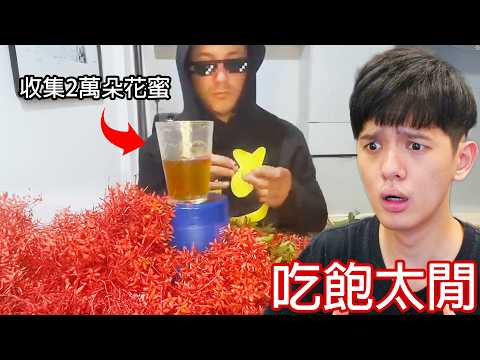 【尊】他們就是會讓你說出「吃飽太閒」的超級神人 ! ? 竟然為了惡作劇把整台車搬進教室 ? ?【第二頻道】