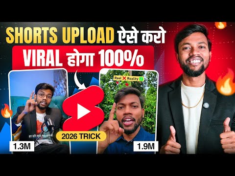 Shorts 100% Viral Hoga 🔥 Shorts Upload Karne Ka Sahi Tarika | How To Upload YouTube Shorts ?