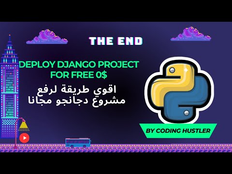 اقوي طريقة لرفع مشروع دجانجو مجانا وحل جميع المشاكل | Deploy django project - python anywhere