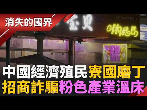 Chinese characters everywhere, RMB used, Beijing time observed! China's economic colonization of ...