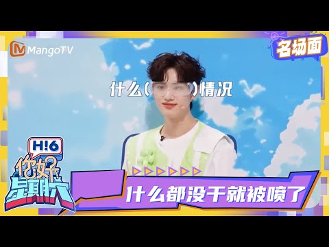 【ENG SUB | CUT】Li Xueqin dates Ding Chengxin gets splashed | Hello Saturday | MangoTV Idol