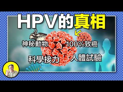 看一眼就掉san,科羅拉多驚現喪屍兔?它從神話中出現,身上卻藏著接觸傳染的癌癥因子。道格拉斯的財富密碼還是醫學裏程碑?HPV的真相從此揭開......|總裁聊聊