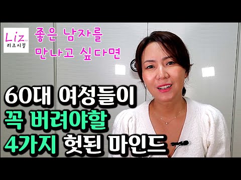 중년커플 100쌍 매칭하고 느낀 60대 여성들의 연애심리