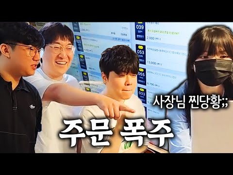 클상도 피씨방 알바체험 가니까 1초단위로 주문하는 사람들 ㅋㅋㅋㅋ