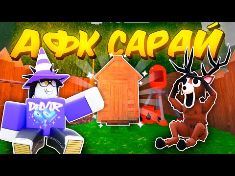 🔥ПОСТРОИЛ ЛУЧШИЙ АФК-САРАЙ В 99 NIGHTS IN THE FOREST💥